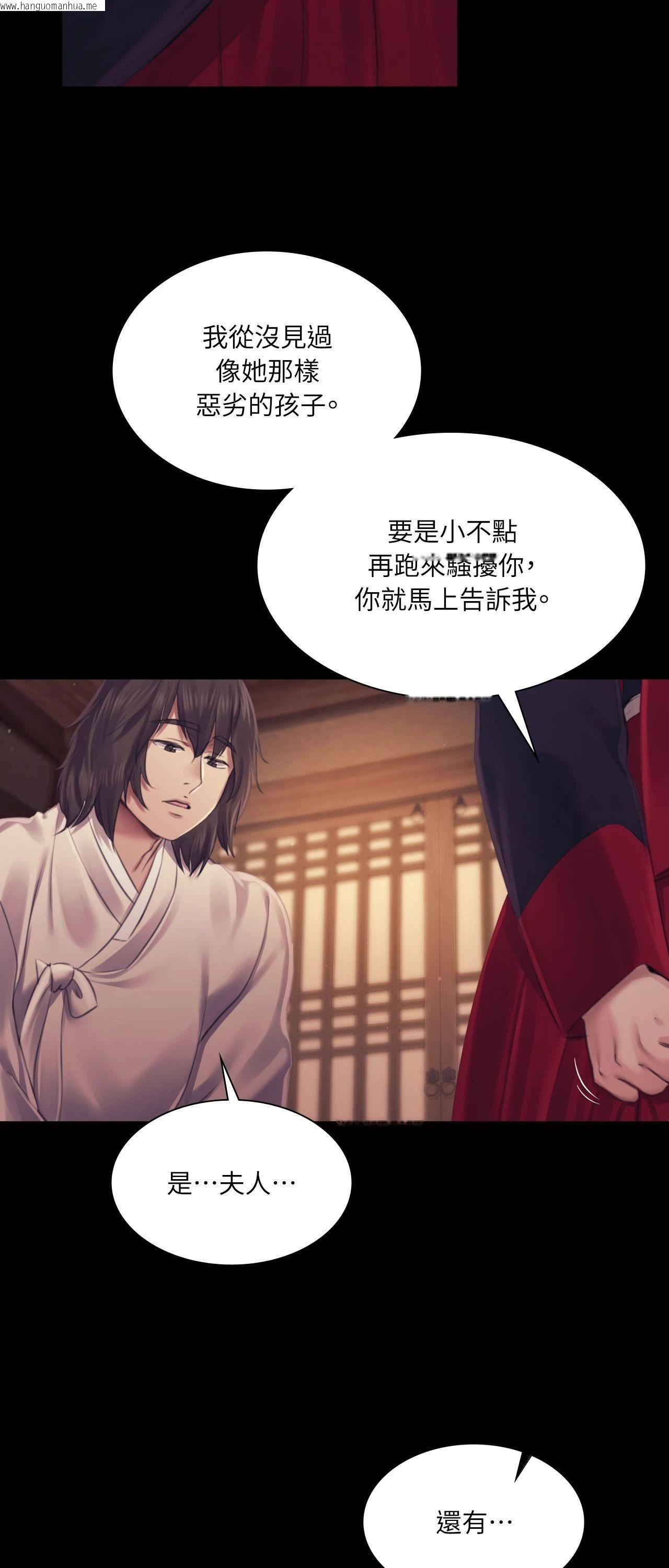 韩国漫画小姐韩漫_小姐-第109话在线免费阅读-韩国漫画-第41张图片