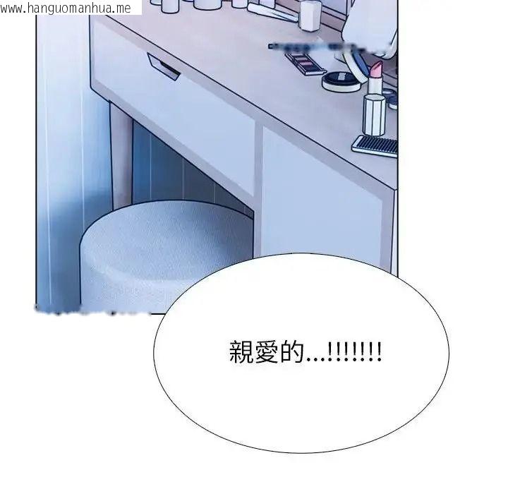 韩国漫画疯狂真爱韩漫_疯狂真爱-第14话在线免费阅读-韩国漫画-第69张图片