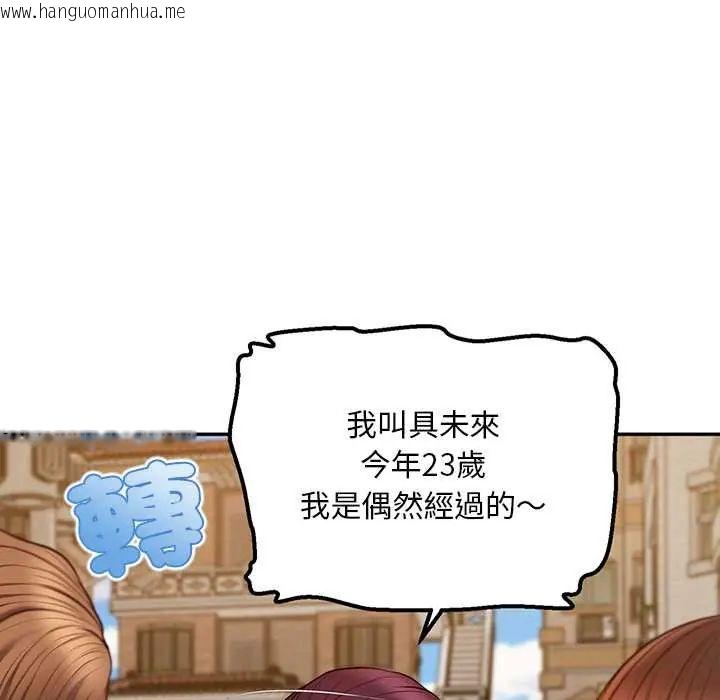 韩国漫画无限轮回的一天韩漫_无限轮回的一天-第21话在线免费阅读-韩国漫画-第11张图片