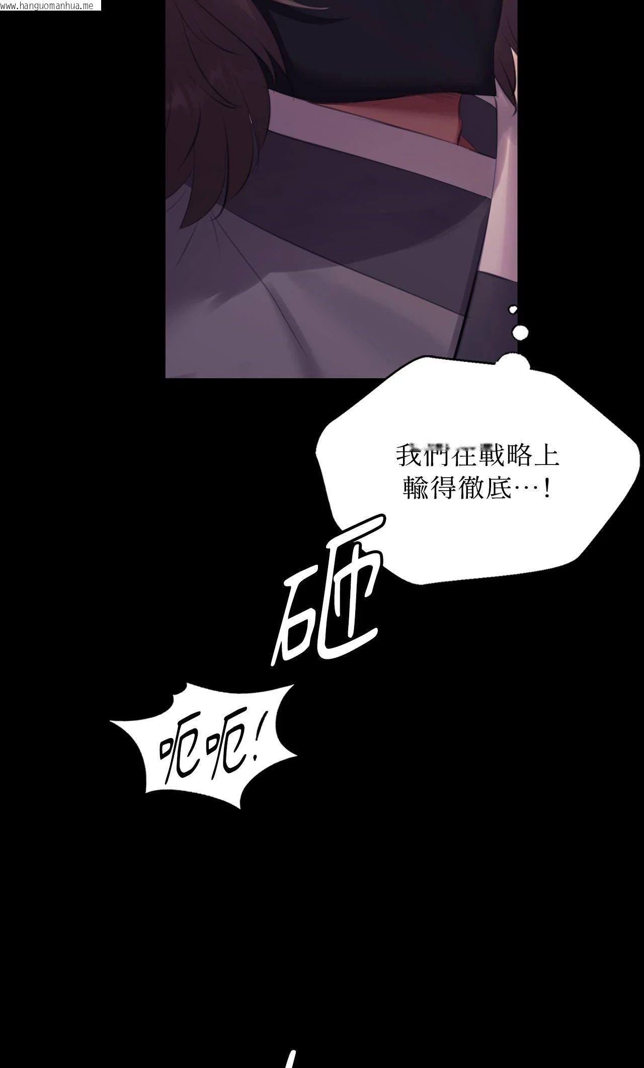 韩国漫画小姐韩漫_小姐-第167话在线免费阅读-韩国漫画-第66张图片