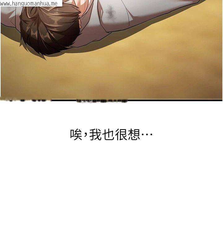 韩国漫画逆转食物链韩漫_逆转食物链-第2话-[每日任务]征服所有人在线免费阅读-韩国漫画-第200张图片