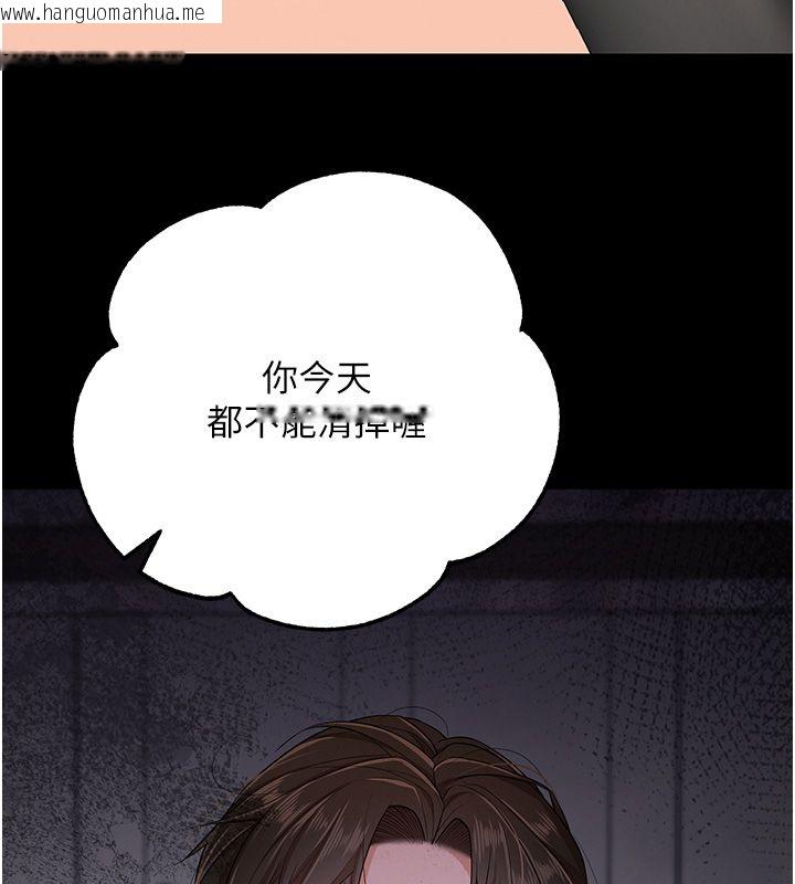 韩国漫画逆转食物链韩漫_逆转食物链-第1话-人生的转捩点在线免费阅读-韩国漫画-第85张图片