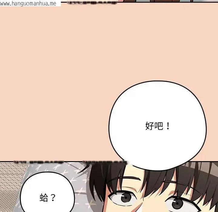 韩国漫画下班后的例行恋爱/下班后的秘密关系韩漫_下班后的例行恋爱/下班后的秘密关系-第120话在线免费阅读-韩国漫画-第50张图片