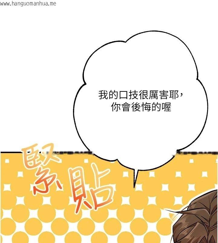韩国漫画逆转食物链韩漫_逆转食物链-第6话-今天你想吃哪个洞?在线免费阅读-韩国漫画-第93张图片