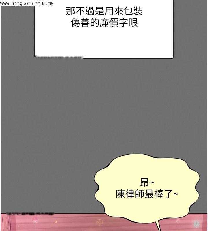韩国漫画越线咨询韩漫_越线咨询-第35话-母狗来安慰主人了在线免费阅读-韩国漫画-第34张图片