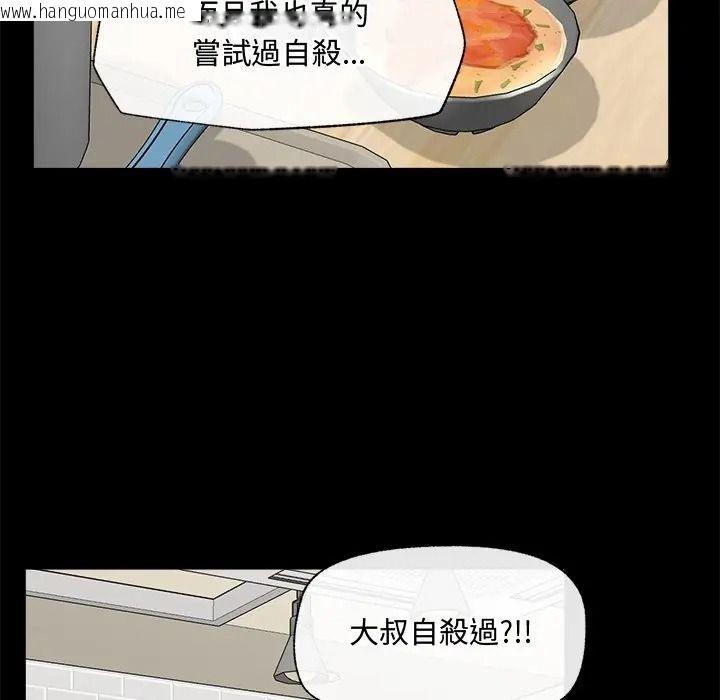 韩国漫画催眠手机韩漫_催眠手机-第83话在线免费阅读-韩国漫画-第67张图片