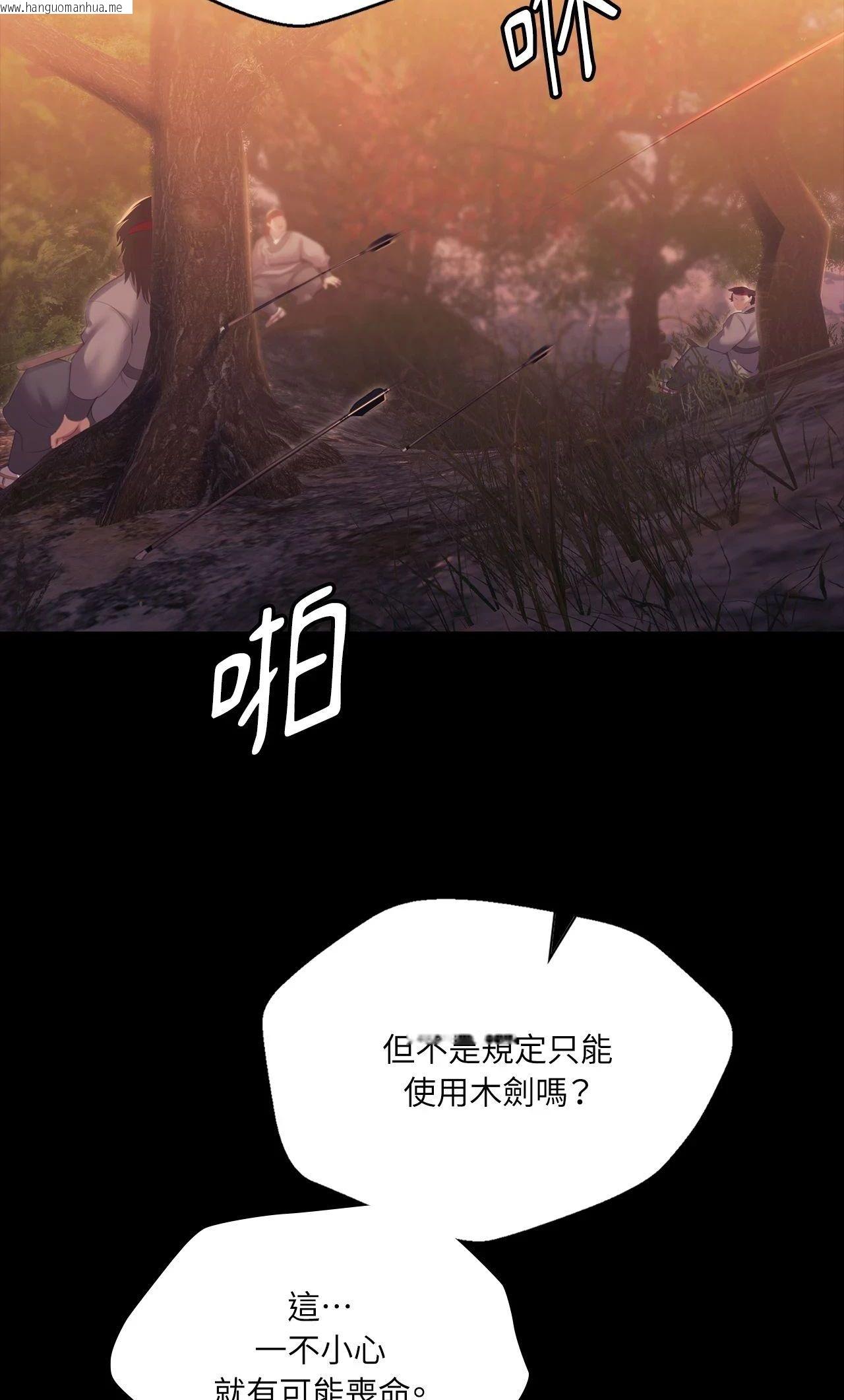 韩国漫画小姐韩漫_小姐-第168话在线免费阅读-韩国漫画-第16张图片