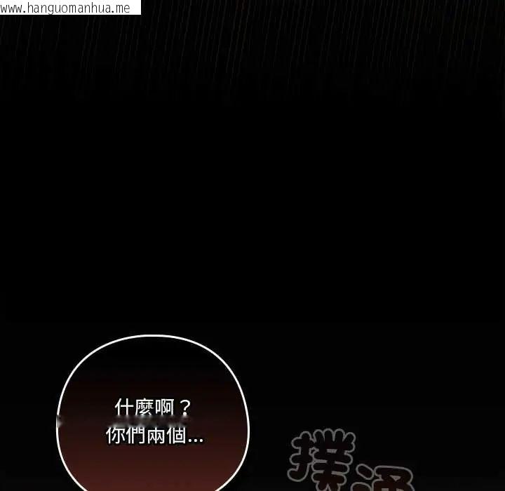 韩国漫画与众不同的兄妹/我家的掌上明珠韩漫_与众不同的兄妹/我家的掌上明珠-第58话在线免费阅读-韩国漫画-第54张图片