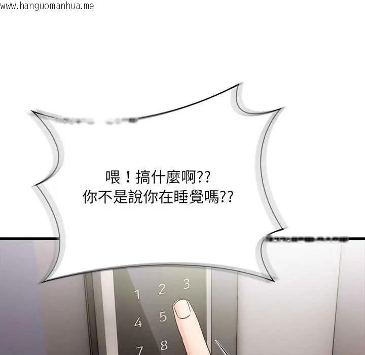 韩国漫画渣男生存守则韩漫_渣男生存守则-第3话在线免费阅读-韩国漫画-第83张图片