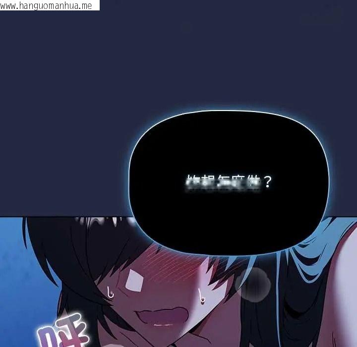 韩国漫画客制化诱惑韩漫_客制化诱惑-第8话在线免费阅读-韩国漫画-第122张图片
