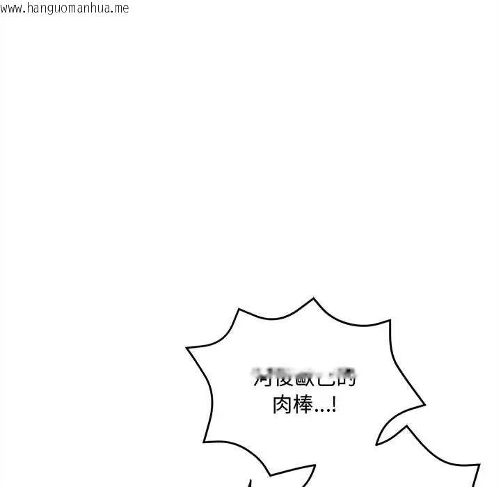 韩国漫画财富爱情二选一韩漫_财富爱情二选一-第20话在线免费阅读-韩国漫画-第126张图片