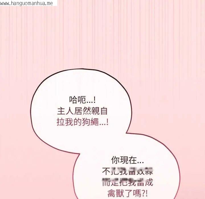 韩国漫画神秘的桌游韩漫_神秘的桌游-第14话在线免费阅读-韩国漫画-第67张图片