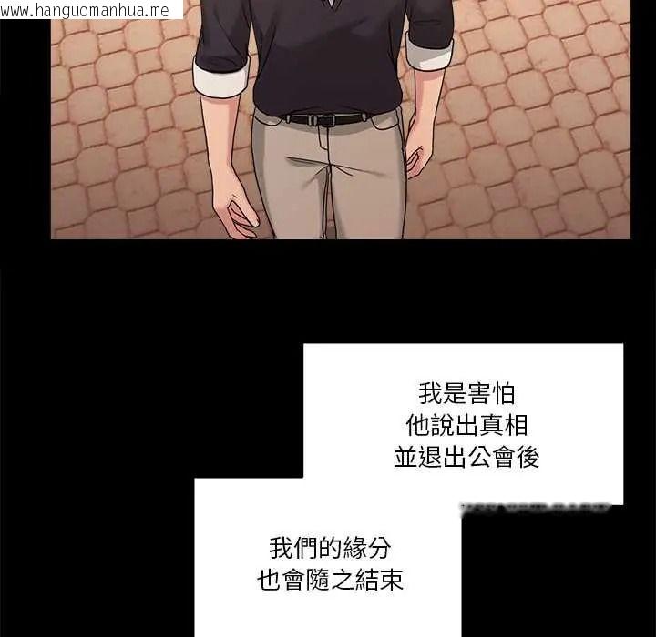 韩国漫画男人止步韩漫_男人止步-第70话在线免费阅读-韩国漫画-第49张图片
