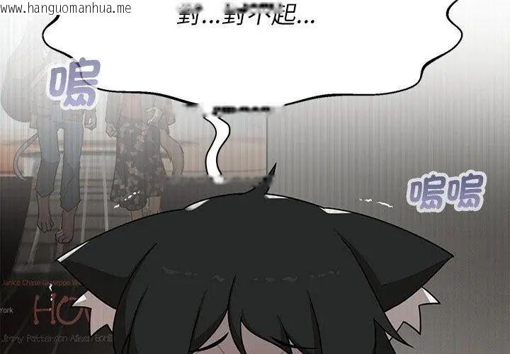 韩国漫画野兽的王国/野兽的乐章韩漫_野兽的王国/野兽的乐章-第36话在线免费阅读-韩国漫画-第107张图片