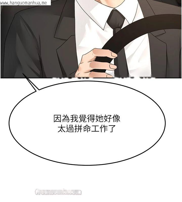 韩国漫画顶加套房的春天韩漫_顶加套房的春天-第81话-在家等待鲜肉房客在线免费阅读-韩国漫画-第75张图片