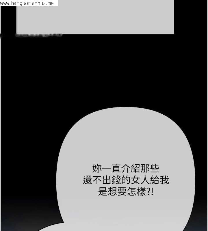 韩国漫画欲债韩漫_欲债-第21话-无法忘怀的那天在线免费阅读-韩国漫画-第2张图片