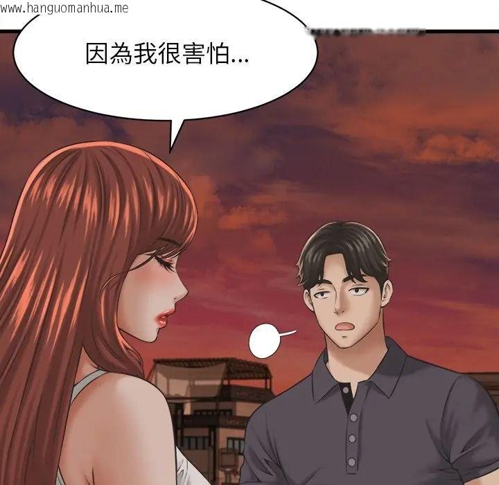 韩国漫画她们的夜晚属于我/与人妻有个秘密韩漫_她们的夜晚属于我/与人妻有个秘密-第55话在线免费阅读-韩国漫画-第10张图片