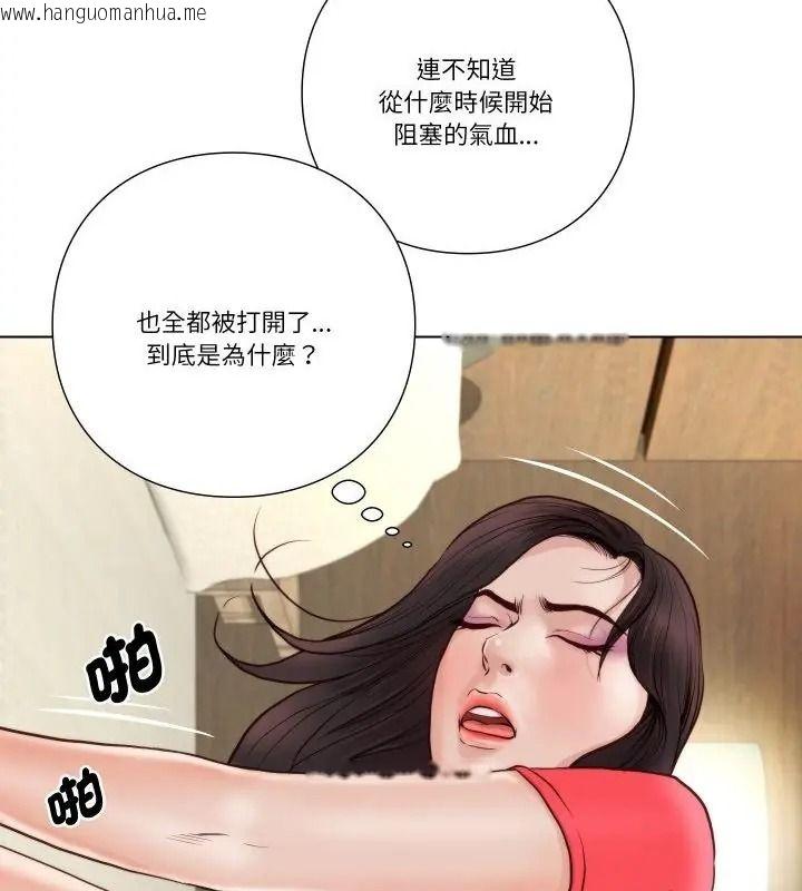 韩国漫画如果还有明天？韩漫_如果还有明天？-第24话在线免费阅读-韩国漫画-第73张图片