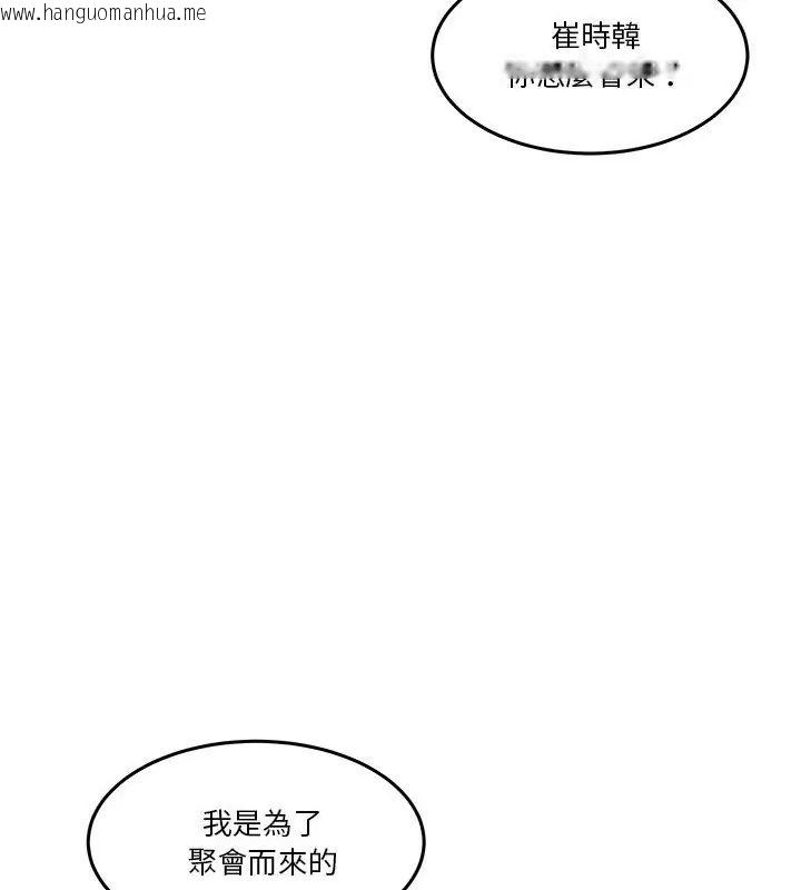 韩国漫画男人止步韩漫_男人止步-第68话在线免费阅读-韩国漫画-第153张图片