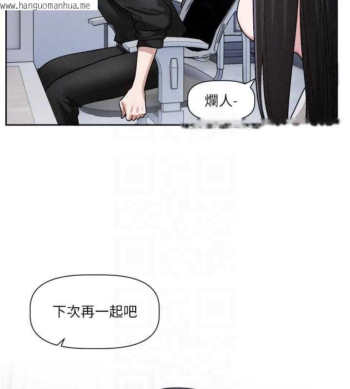 韩国漫画恋爱版本更新中韩漫_恋爱版本更新中-第22话-你比较喜欢用嘴巴吗?在线免费阅读-韩国漫画-第80张图片