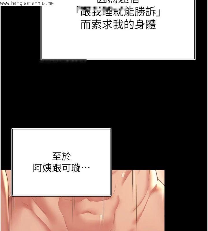 韩国漫画越线咨询韩漫_越线咨询-第36话-妳只要「动口」就行在线免费阅读-韩国漫画-第103张图片