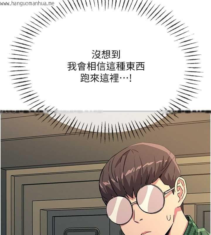 韩国漫画恶次人生韩漫_恶次人生-第69话-爽吃火车便当在线免费阅读-韩国漫画-第13张图片