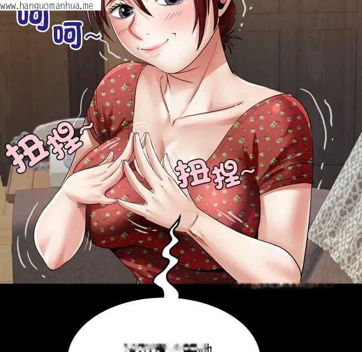 韩国漫画房间里的心跳/有她的小套房韩漫_房间里的心跳/有她的小套房-第46话在线免费阅读-韩国漫画-第106张图片