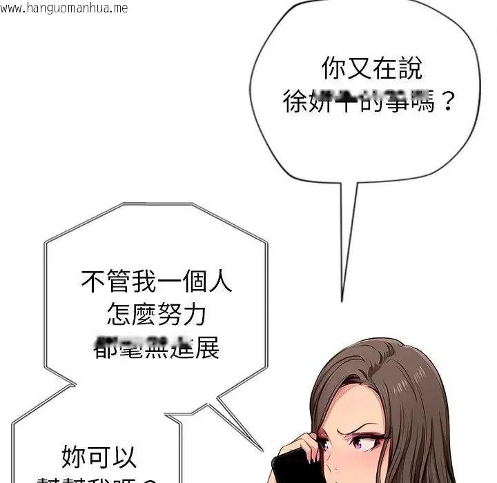 韩国漫画学姐的秘密特训韩漫_学姐的秘密特训-第2话在线免费阅读-韩国漫画-第83张图片