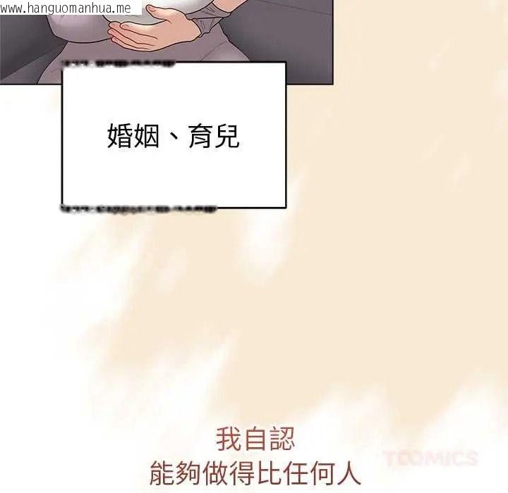 韩国漫画最后的冲刺/冲刺重考班韩漫_最后的冲刺/冲刺重考班-第77话在线免费阅读-韩国漫画-第39张图片