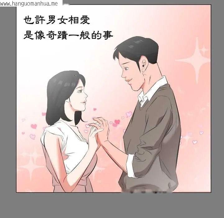 韩国漫画熟男第二春韩漫_熟男第二春-第22话在线免费阅读-韩国漫画-第73张图片
