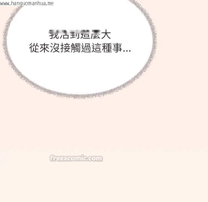 韩国漫画缺德邻居难相处韩漫_缺德邻居难相处-第95话在线免费阅读-韩国漫画-第75张图片