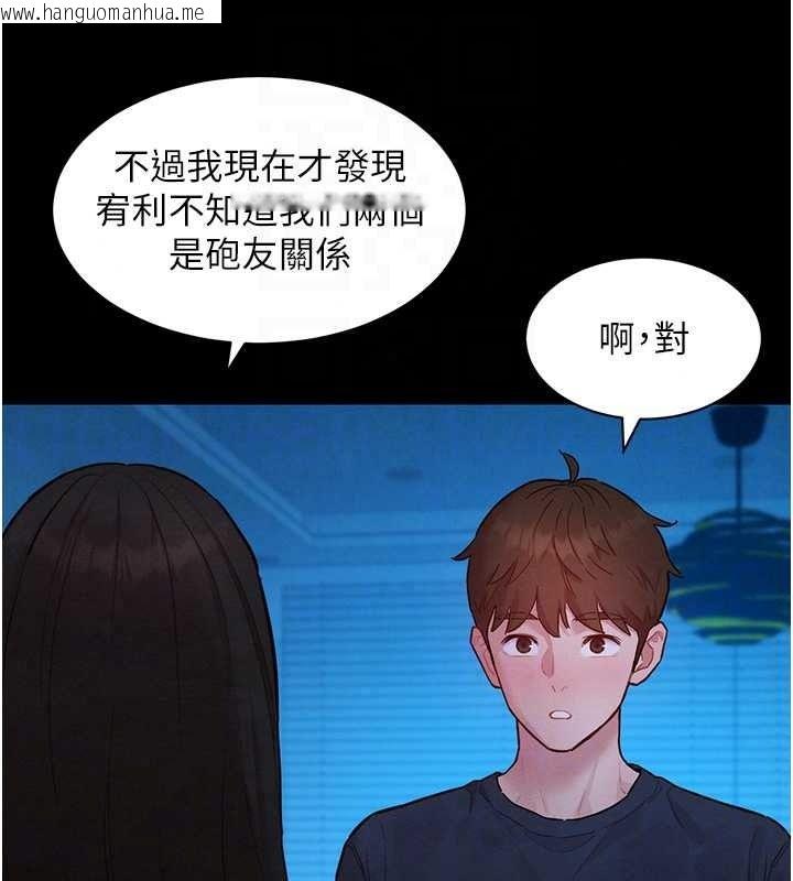韩国漫画她们的最爱.ZIP韩漫_她们的最爱.ZIP-第19话-补偿二号砲友在线免费阅读-韩国漫画-第94张图片