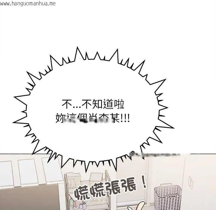 韩国漫画缺德邻居难相处韩漫_缺德邻居难相处-第96话在线免费阅读-韩国漫画-第177张图片