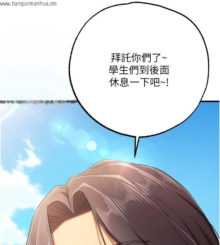 韩国漫画逆转食物链韩漫_逆转食物链-第2话-[每日任务]征服所有人在线免费阅读-韩国漫画-第77张图片