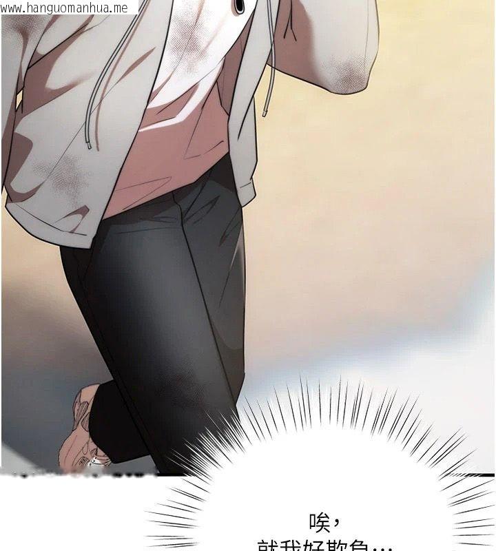 韩国漫画逆转食物链韩漫_逆转食物链-第2话-[每日任务]征服所有人在线免费阅读-韩国漫画-第85张图片