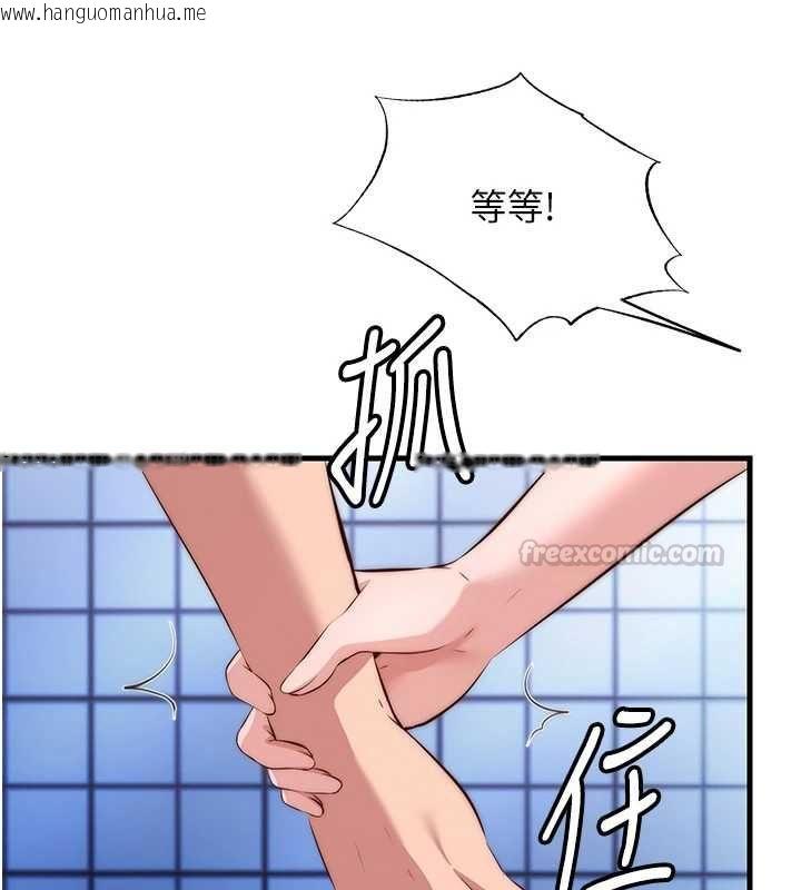 韩国漫画民宿精营中韩漫_民宿精营中-第72话-我的体内都是你的精华在线免费阅读-韩国漫画-第90张图片