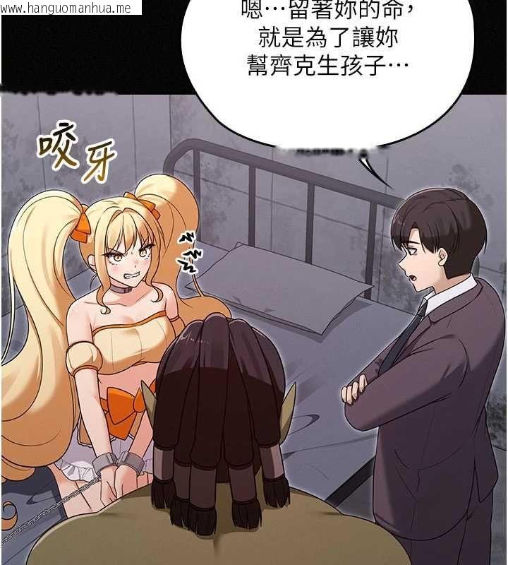 韩国漫画魔法少女露美娜韩漫_魔法少女露美娜-第16话-强制破处在线免费阅读-韩国漫画-第82张图片