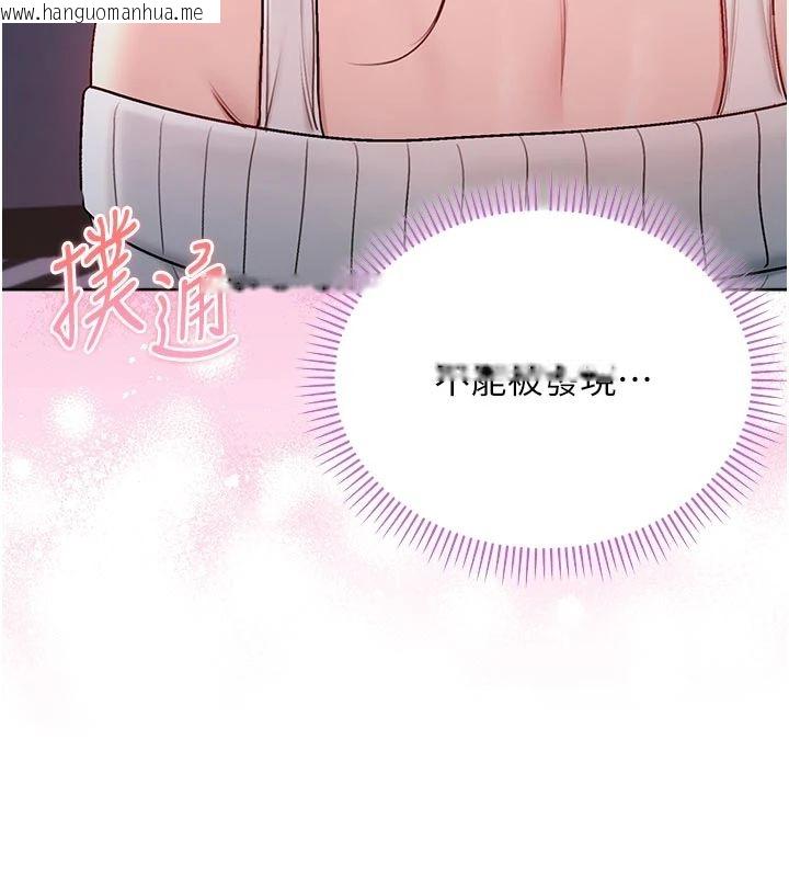 韩国漫画不纯吸血鬼韩漫_不纯吸血鬼-第30话-满足姐姐任性的要求在线免费阅读-韩国漫画-第114张图片