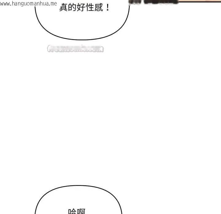 韩国漫画人妻的待客之道韩漫_人妻的待客之道-第9话在线免费阅读-韩国漫画-第105张图片