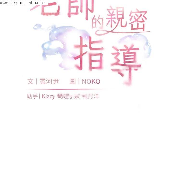 韩国漫画老师的亲密指导韩漫_老师的亲密指导-第112话-只剩下我们两个了…在线免费阅读-韩国漫画-第17张图片