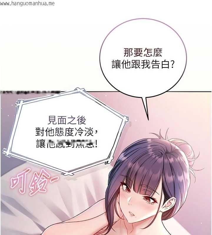 韩国漫画不纯吸血鬼韩漫_不纯吸血鬼-第29话-姐姐的欲擒故纵在线免费阅读-韩国漫画-第86张图片