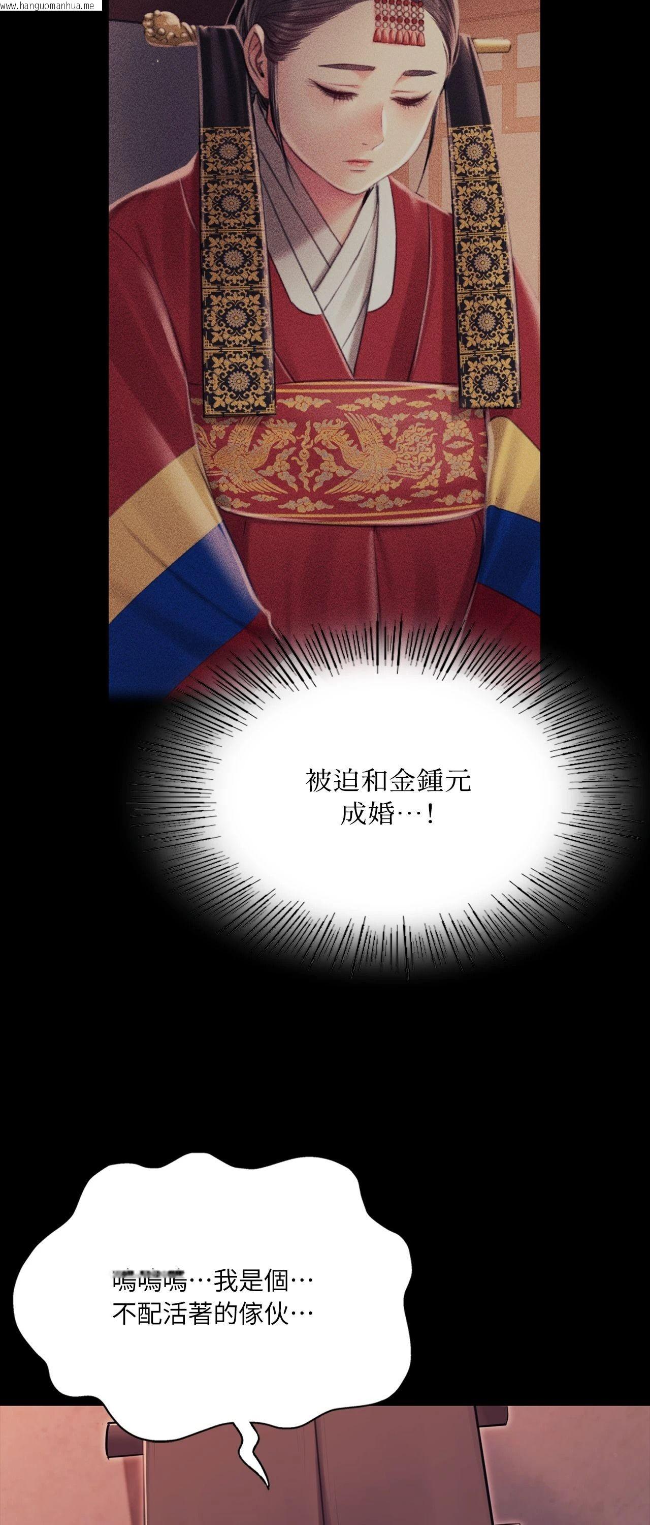 韩国漫画小姐韩漫_小姐-第172话在线免费阅读-韩国漫画-第37张图片