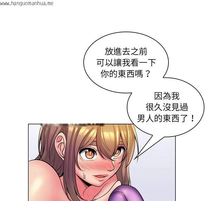 韩国漫画脱序教师韩漫_脱序教师-第25话在线免费阅读-韩国漫画-第100张图片