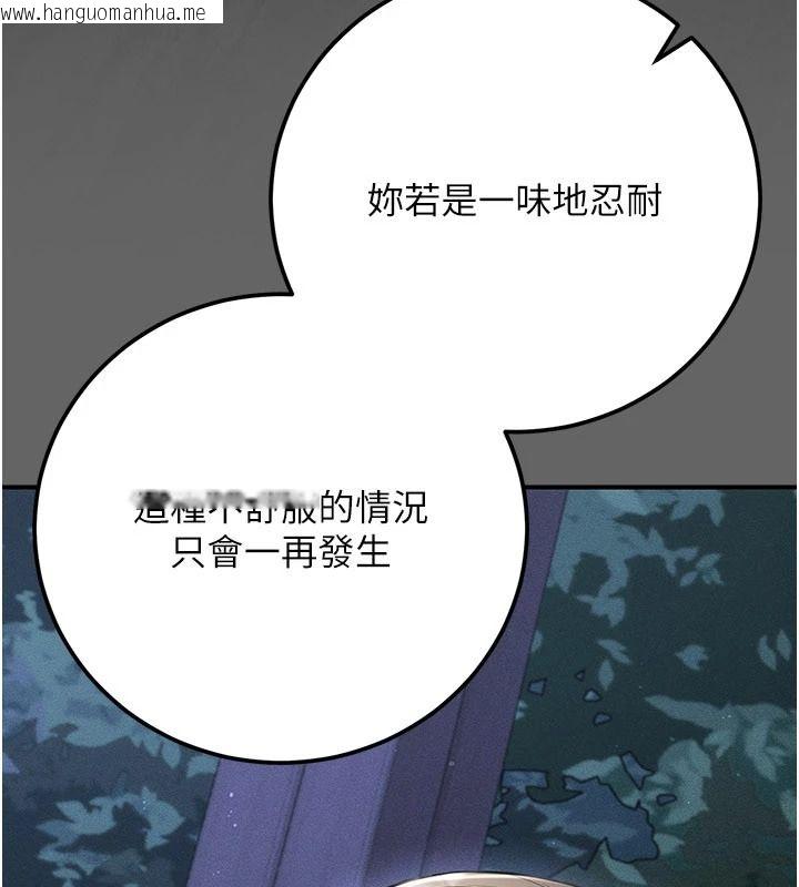 韩国漫画伪纯爱变态韩漫_伪纯爱变态-第15话-你和恩菲是什么关系…?在线免费阅读-韩国漫画-第174张图片