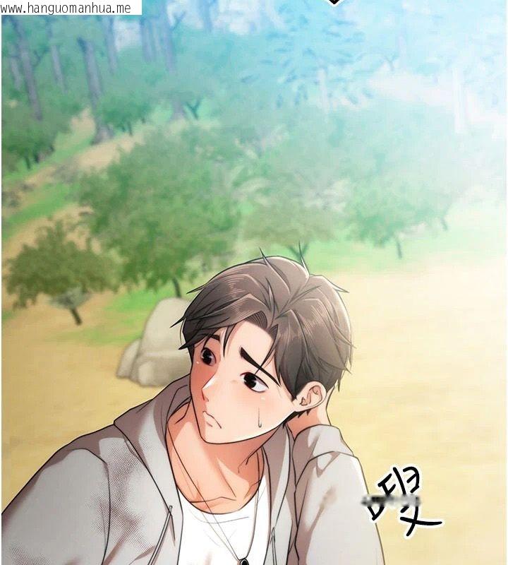 韩国漫画逆转食物链韩漫_逆转食物链-第2话-[每日任务]征服所有人在线免费阅读-韩国漫画-第84张图片