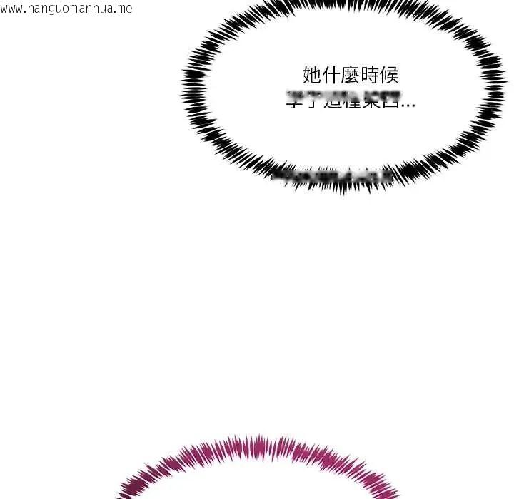 韩国漫画男人止步韩漫_男人止步-第67话在线免费阅读-韩国漫画-第47张图片