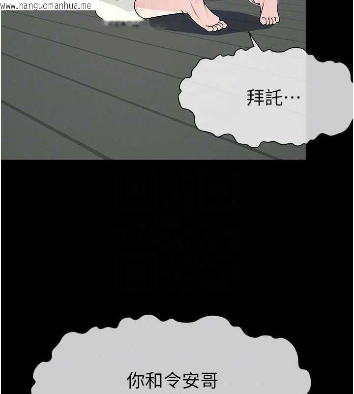 韩国漫画尸变家园:以身相许韩漫_尸变家园:以身相许-第56话-我愿意服从你的命令在线免费阅读-韩国漫画-第43张图片