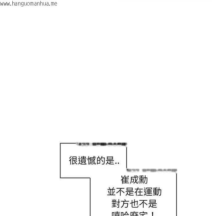 韩国漫画脱序教师韩漫_脱序教师-第23话在线免费阅读-韩国漫画-第86张图片