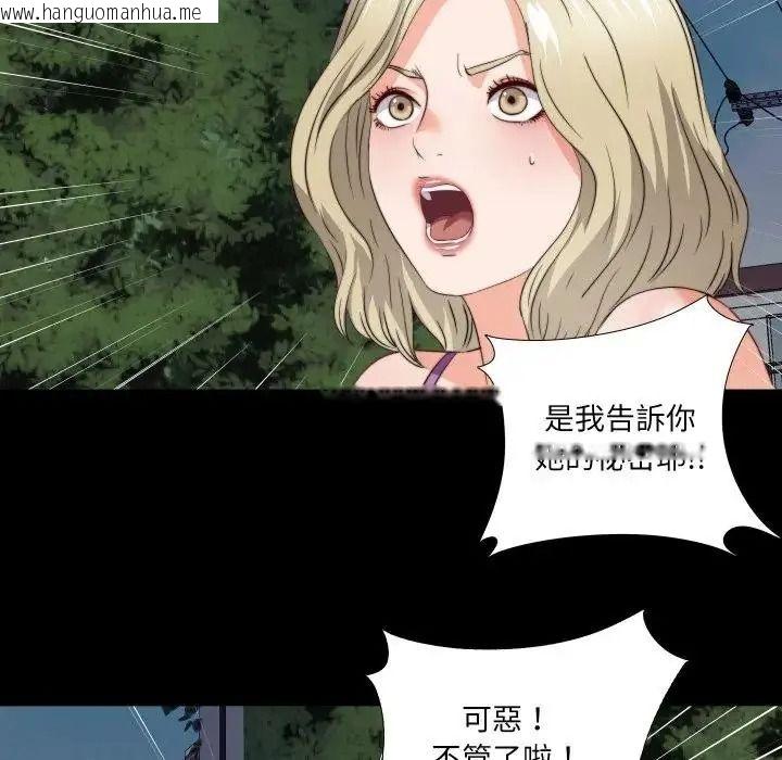 韩国漫画无法上色的关系/爱上弟子韩漫_无法上色的关系/爱上弟子-第39话在线免费阅读-韩国漫画-第57张图片