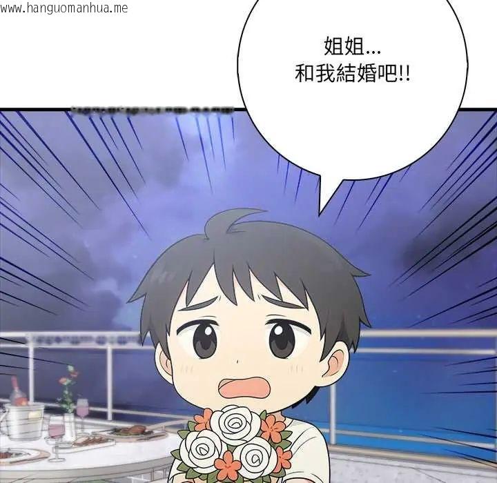 韩国漫画渣男生存守则韩漫_渣男生存守则-第6话在线免费阅读-韩国漫画-第104张图片